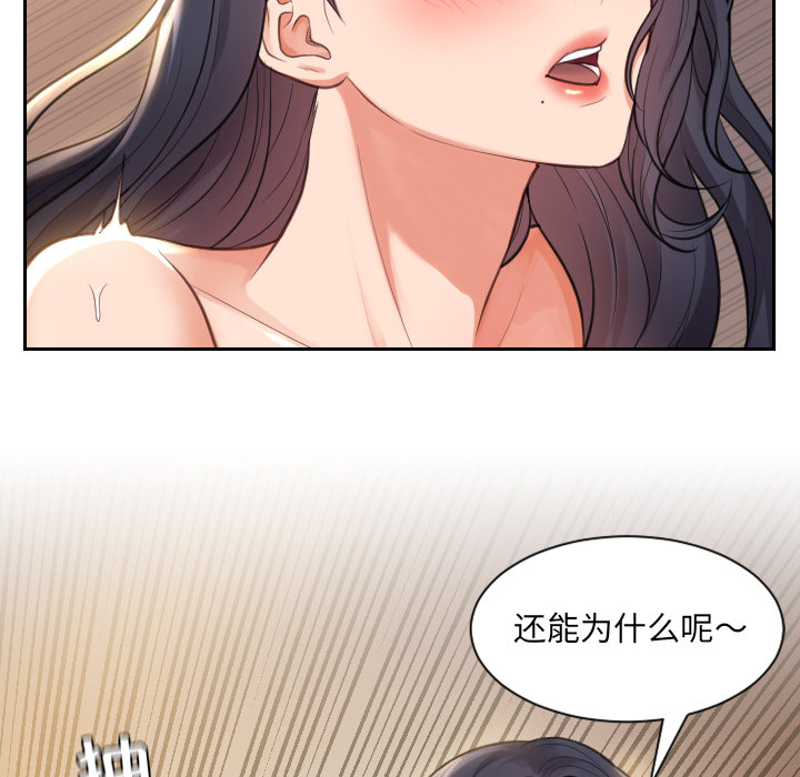 奇奇怪怪的女友，第1章，第 21 页
