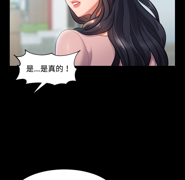 奇奇怪怪的女友，第1章，第 65 页