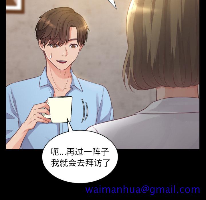 奇奇怪怪的女友，第1章，第 8 页
