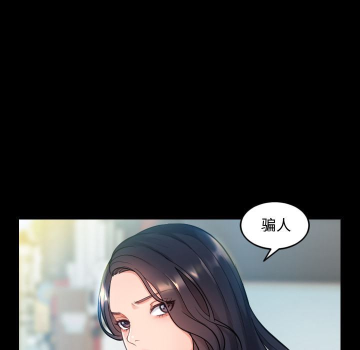 奇奇怪怪的女友，第1章，第 64 页