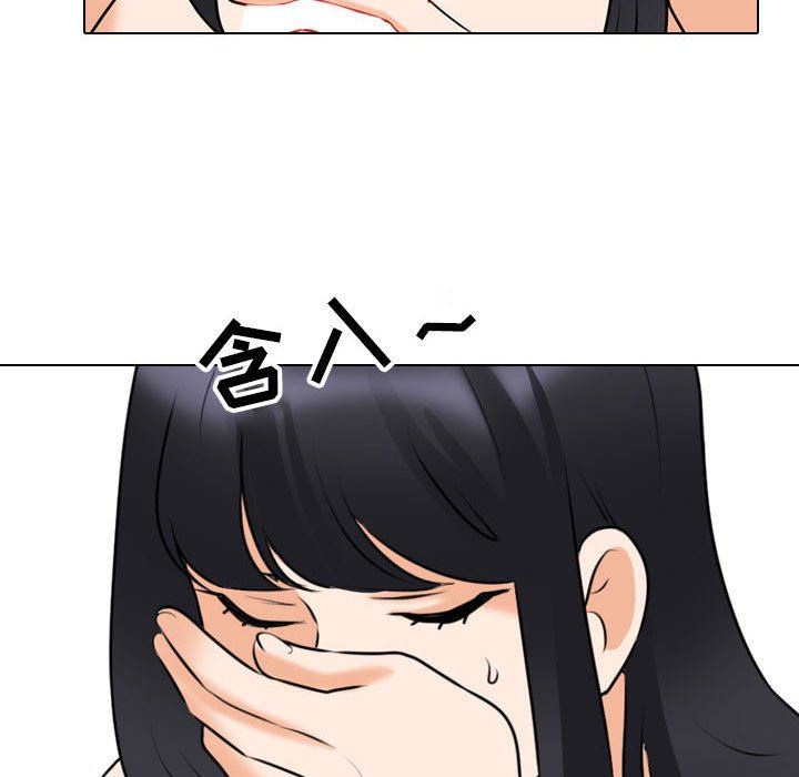 同事換換愛，第 110 話，第 90 页