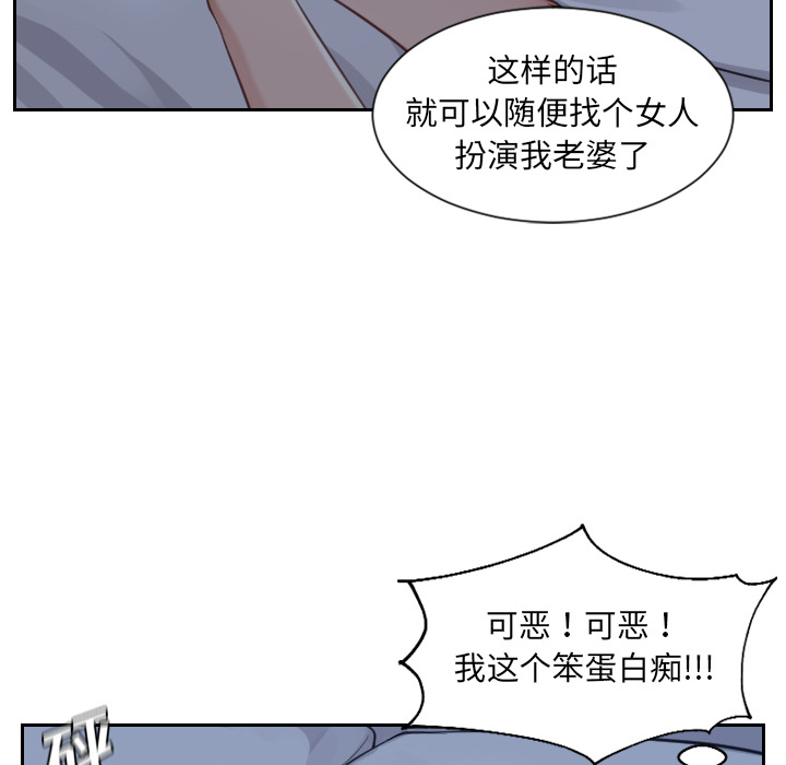 奇奇怪怪的女友，第2章，第 11 页