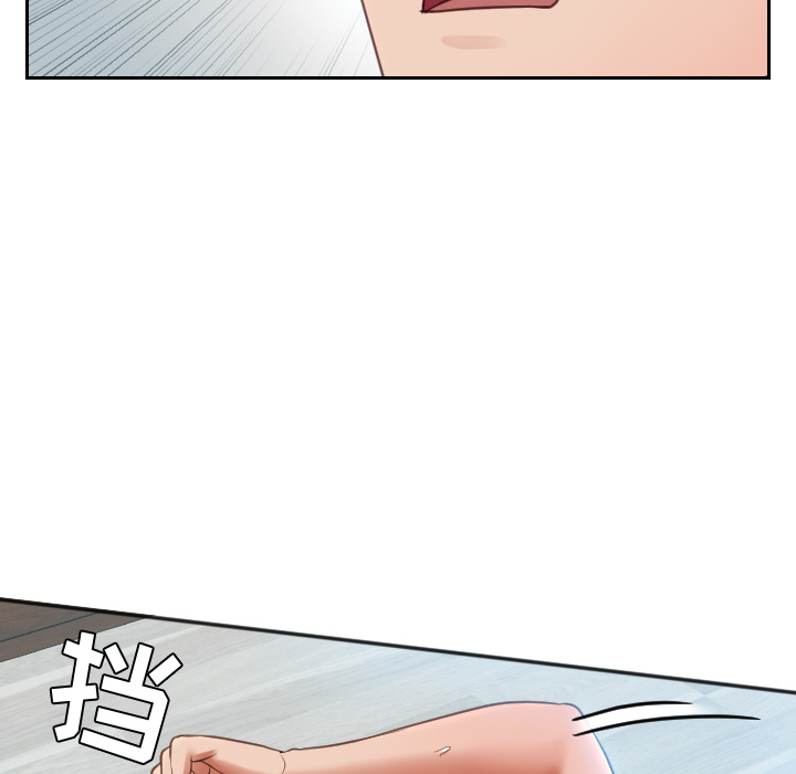 奇奇怪怪的女友，第2章，第 84 页