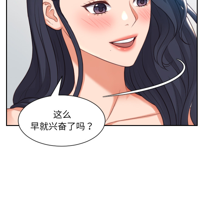 奇奇怪怪的女友，第2章，第 21 页