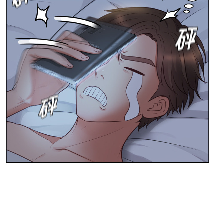 奇奇怪怪的女友，第2章，第 12 页