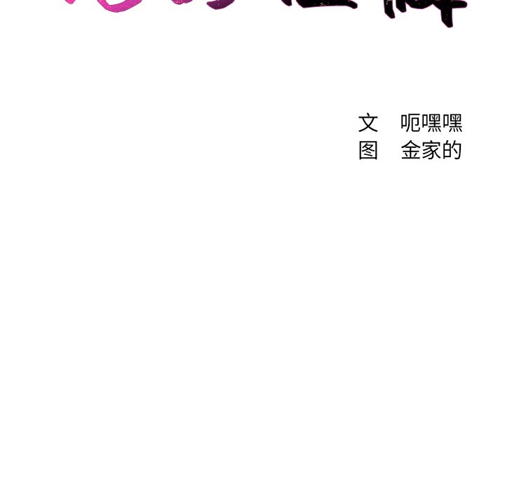 奇奇怪怪的女友，第3章，第 44 页