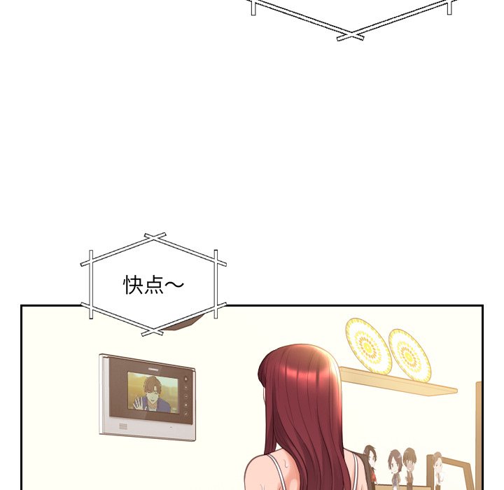 奇奇怪怪的女友，第3章，第 21 页