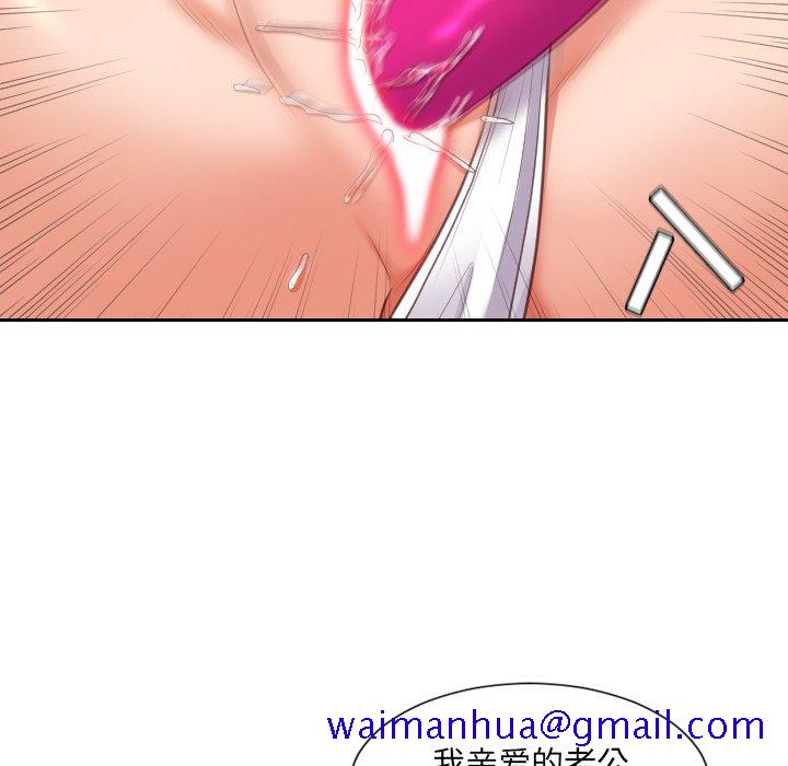 奇奇怪怪的女友，第3章，第 8 页