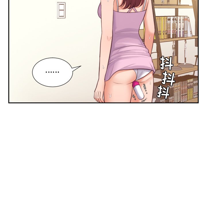 奇奇怪怪的女友，第3章，第 22 页