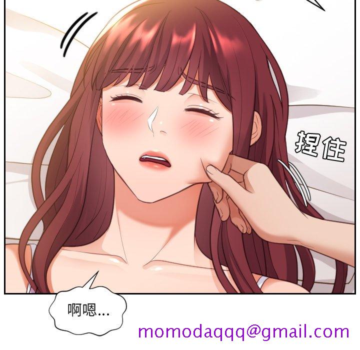 奇奇怪怪的女友，第4章，第 123 页