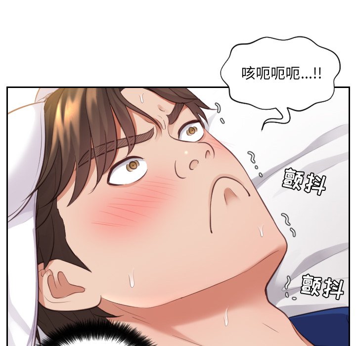 奇奇怪怪的女友，第4章，第 11 页