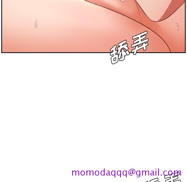 奇奇怪怪的女友，第4章，第 103 页