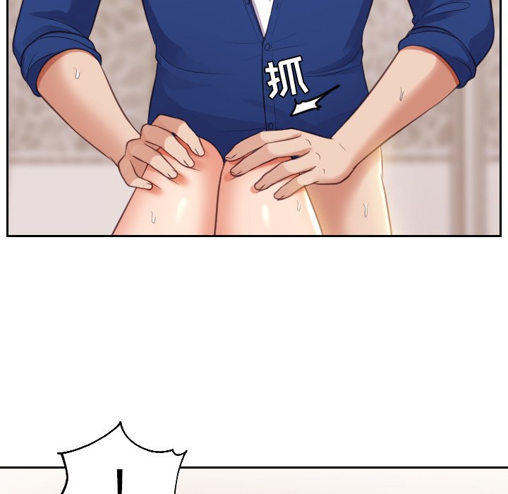 奇奇怪怪的女友，第4章，第 95 页