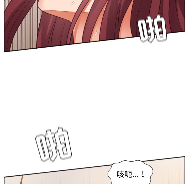 奇奇怪怪的女友，第4章，第 22 页