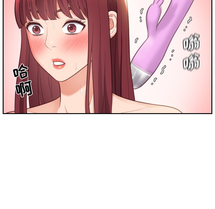 奇奇怪怪的女友，第4章，第 64 页