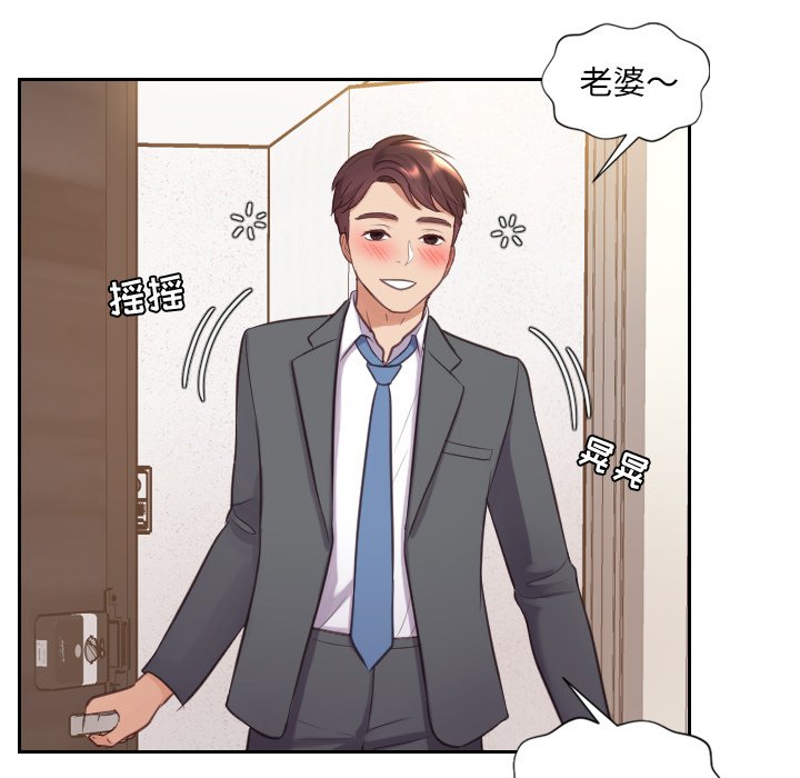 奇奇怪怪的女友，第5章，第 34 页
