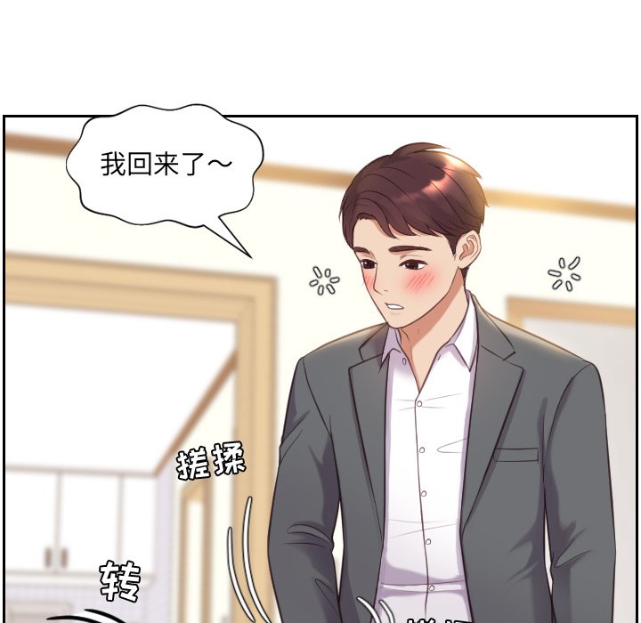 奇奇怪怪的女友，第5章，第 44 页