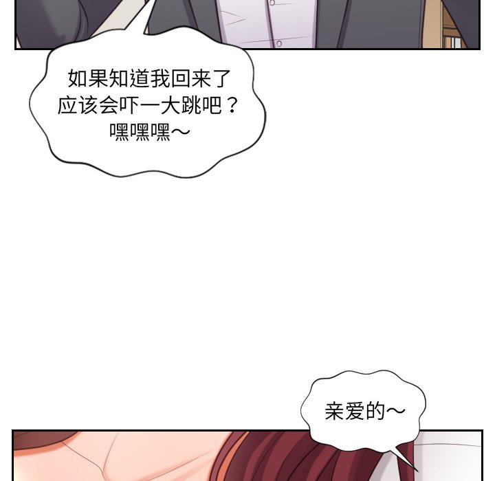 奇奇怪怪的女友，第5章，第 40 页