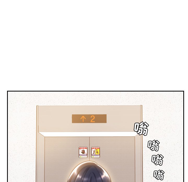 奇奇怪怪的女友，第5章，第 21 页