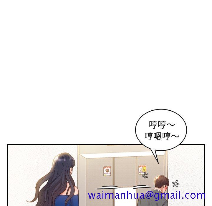 奇奇怪怪的女友，第5章，第 8 页