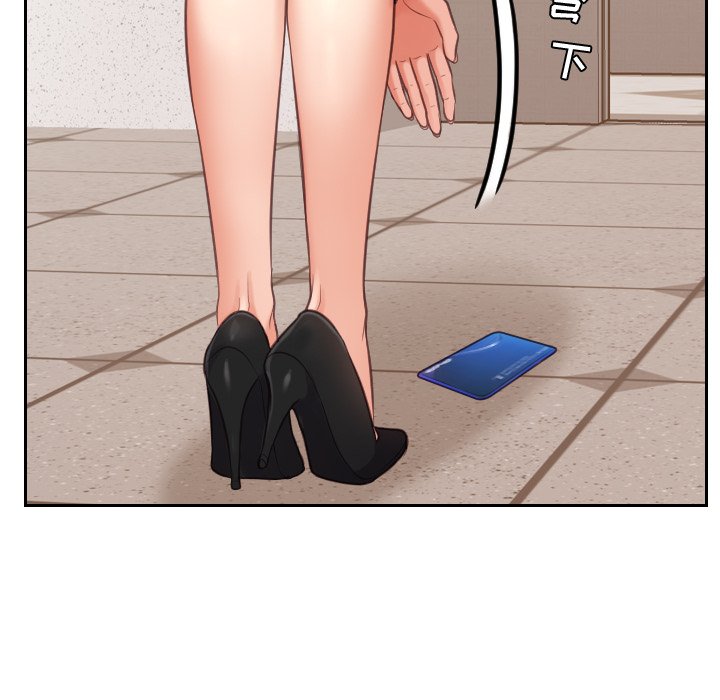奇奇怪怪的女友，第5章，第 15 页