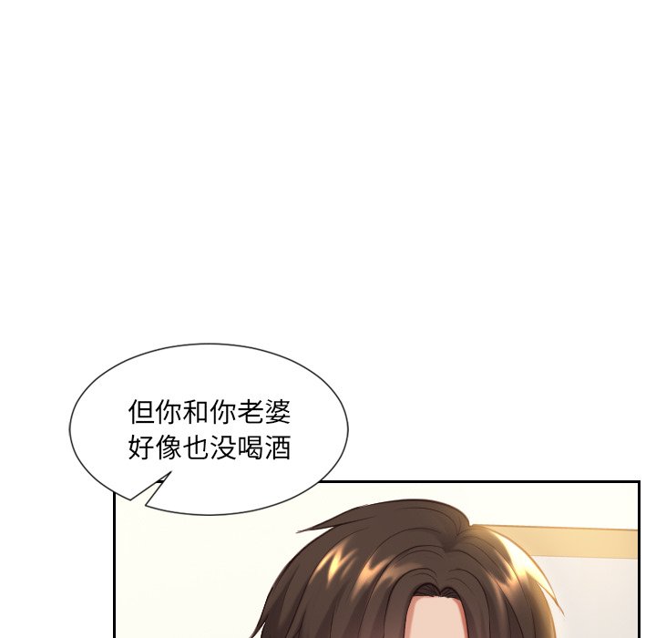 奇奇怪怪的女友，第6章，第 34 页