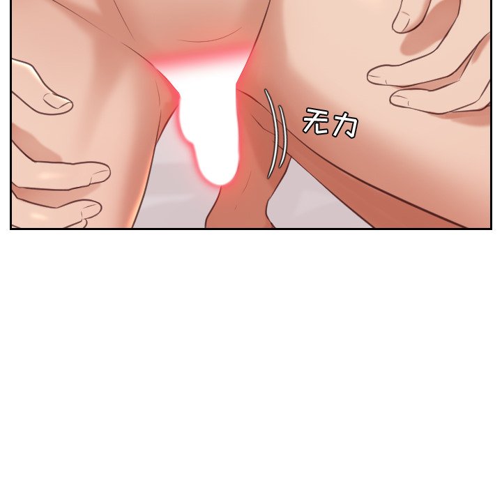 奇奇怪怪的女友，第6章，第 69 页