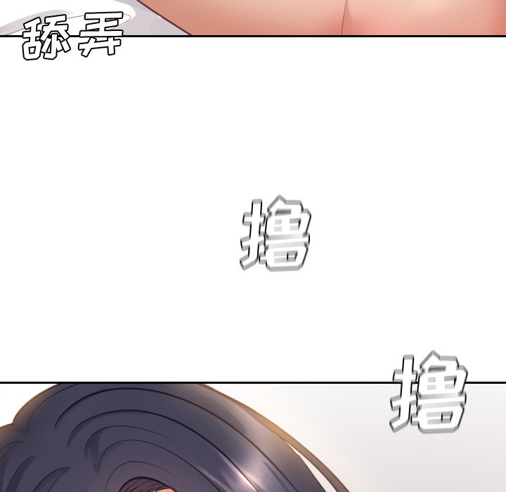 奇奇怪怪的女友，第6章，第 84 页