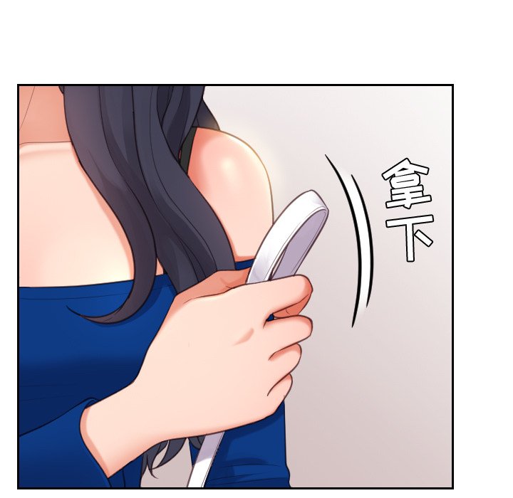 奇奇怪怪的女友，第6章，第 12 页
