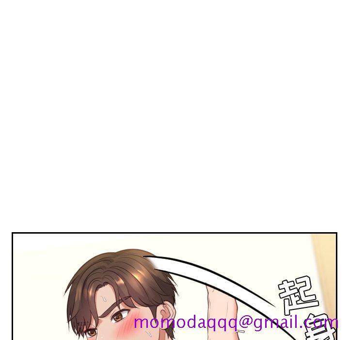 奇奇怪怪的女友，第7章，第 123 页