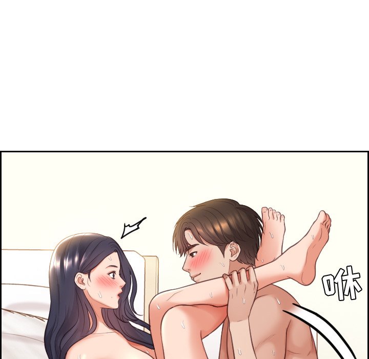 奇奇怪怪的女友，第7章，第 125 页