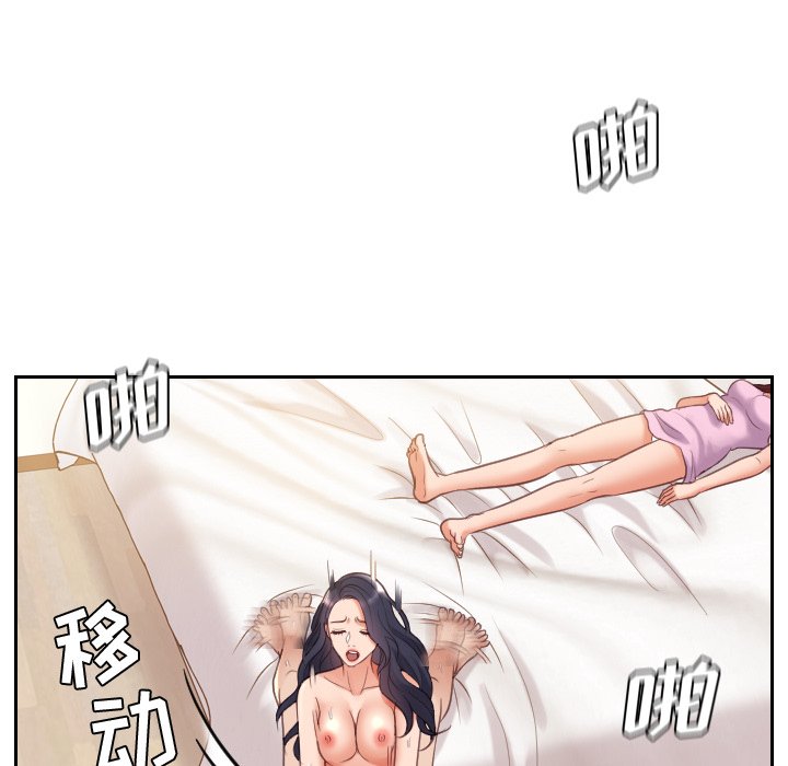 奇奇怪怪的女友，第7章，第 95 页