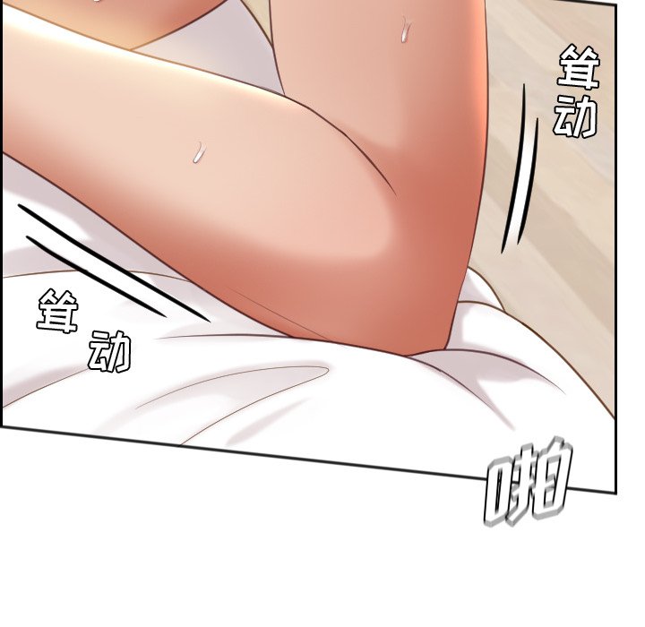 奇奇怪怪的女友，第7章，第 21 页