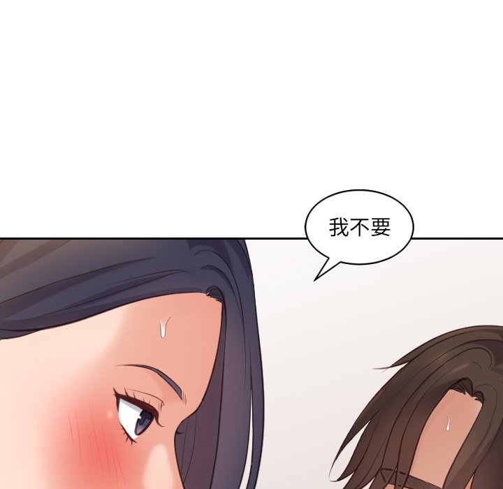 奇奇怪怪的女友，第7章，第 65 页