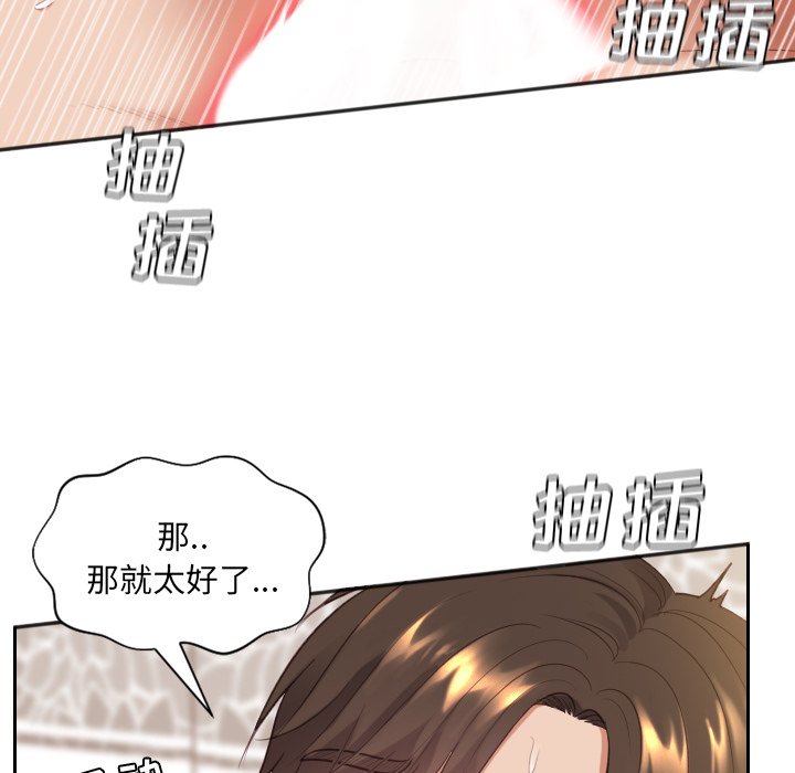 奇奇怪怪的女友，第7章，第 15 页