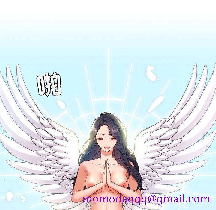 奇奇怪怪的女友，第8章，第 123 页
