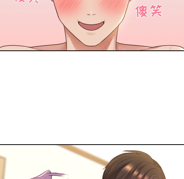 奇奇怪怪的女友，第8章，第 125 页