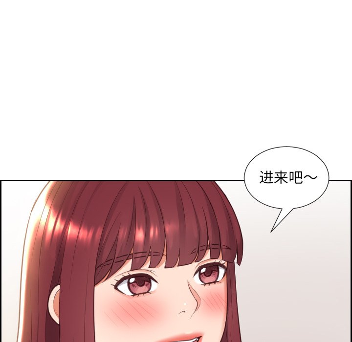 奇奇怪怪的女友，第8章，第 106 页