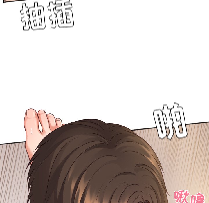 奇奇怪怪的女友，第8章，第 11 页