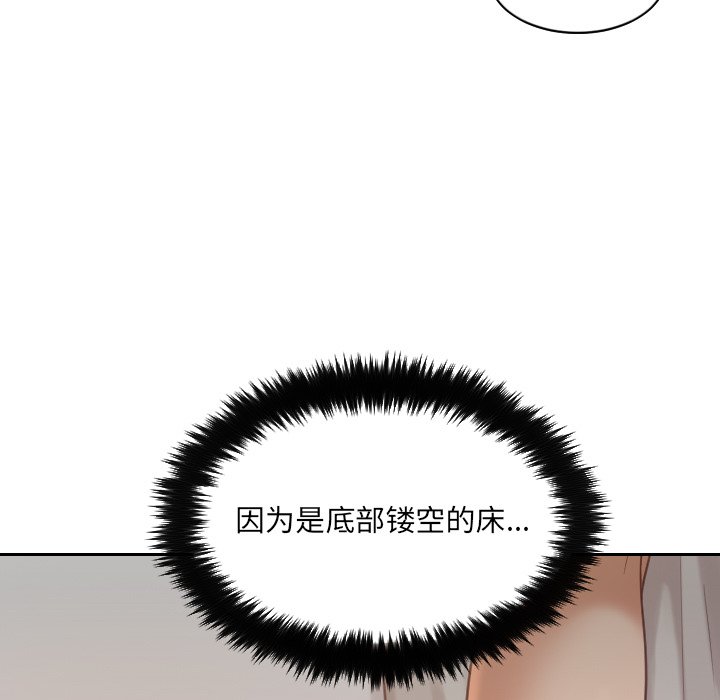 奇奇怪怪的女友，第8章，第 95 页