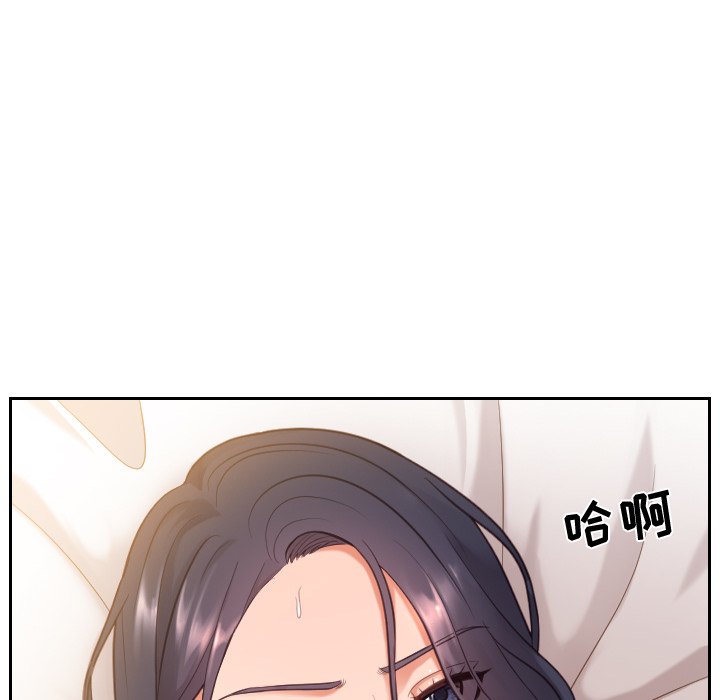 奇奇怪怪的女友，第8章，第 21 页