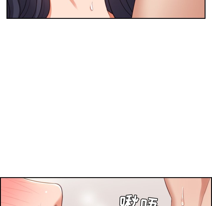 奇奇怪怪的女友，第8章，第 64 页