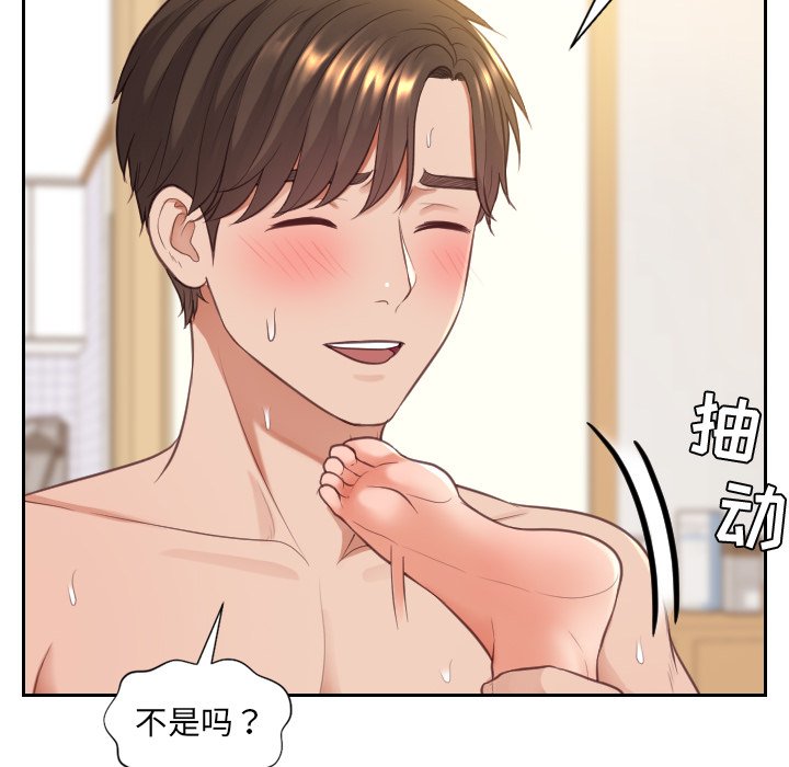 奇奇怪怪的女友，第9章，第 34 页
