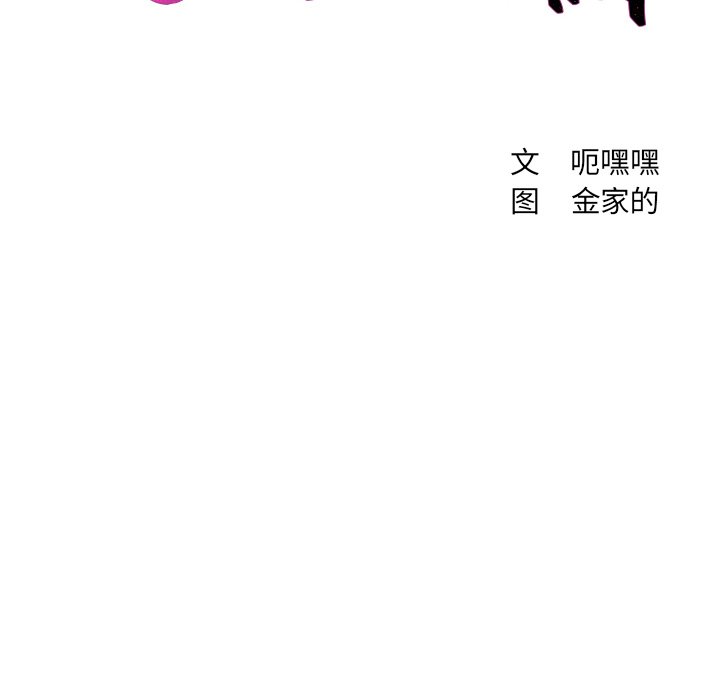 奇奇怪怪的女友，第9章，第 5 页