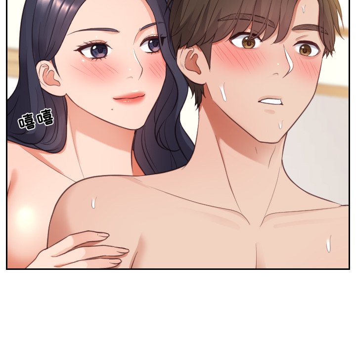 奇奇怪怪的女友，第9章，第 106 页
