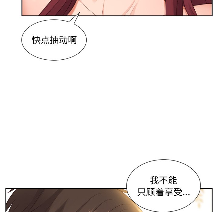 奇奇怪怪的女友，第9章，第 11 页