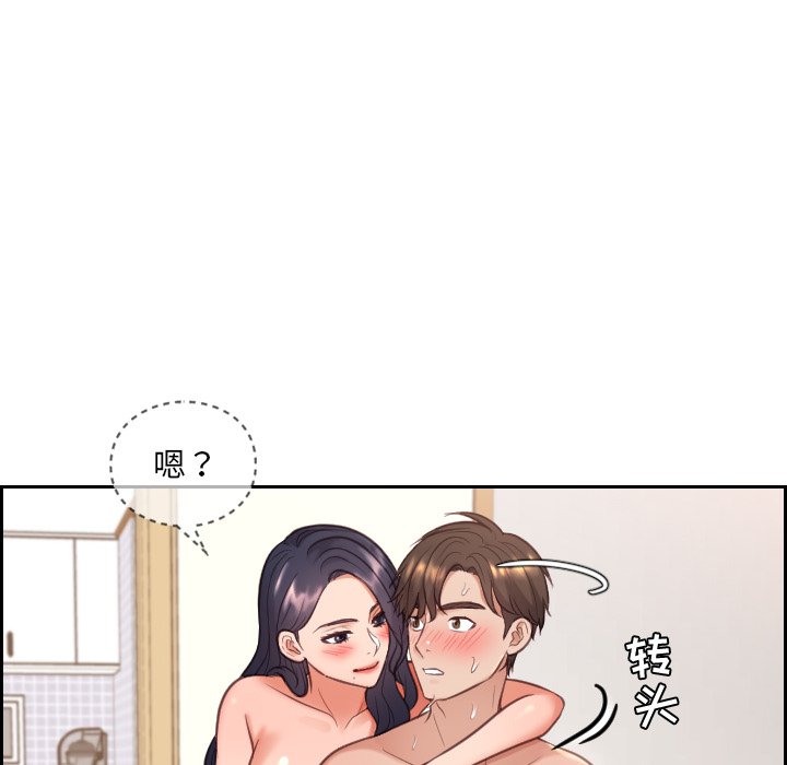 奇奇怪怪的女友，第9章，第 95 页