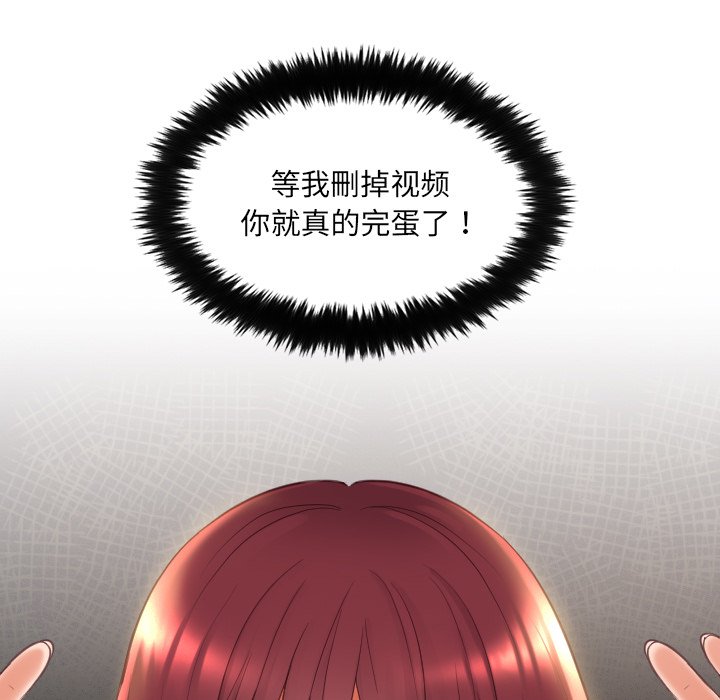 奇奇怪怪的女友，第9章，第 65 页