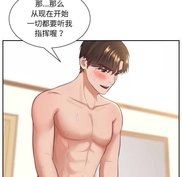 奇奇怪怪的女友，第9章，第 52 页