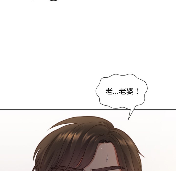 奇奇怪怪的女友，第10章，第 34 页